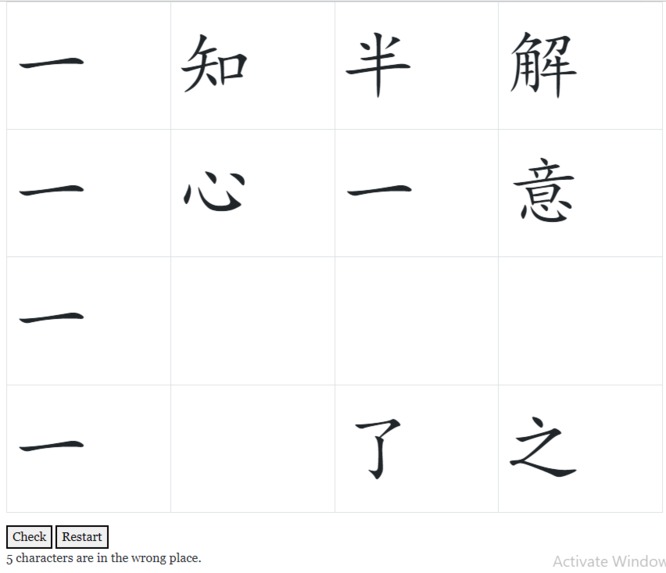 Chinese 4x4 Learning – screenshot 3