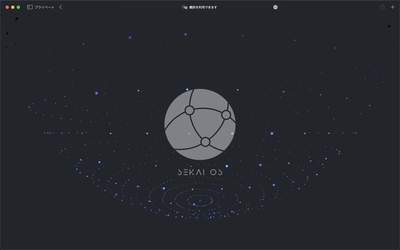 sekai-os – screenshot 1