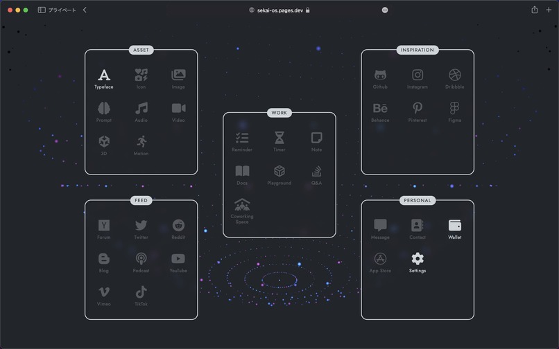 sekai-os – screenshot 2