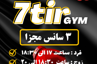 تمرین در باشگاه استاد قنبرپور 