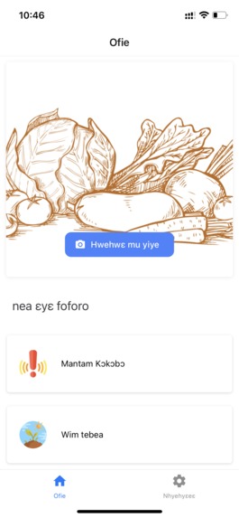 KNUST_TU_Much_Intelligence – screenshot 1