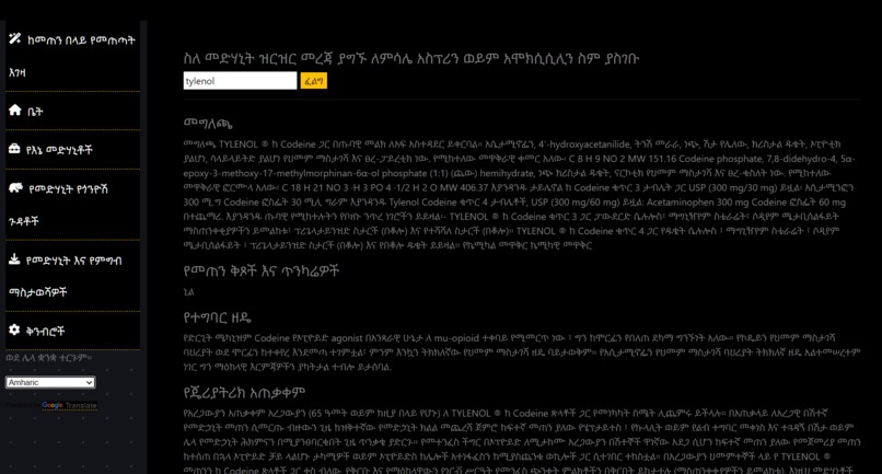 Overdose Protection – screenshot 11