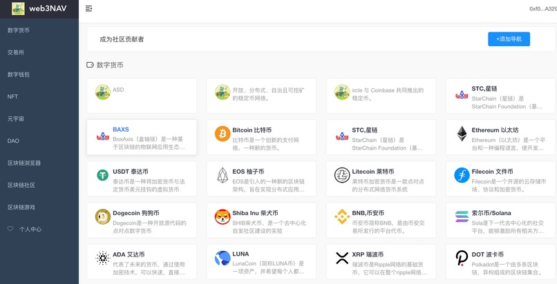 web3nav – screenshot 1