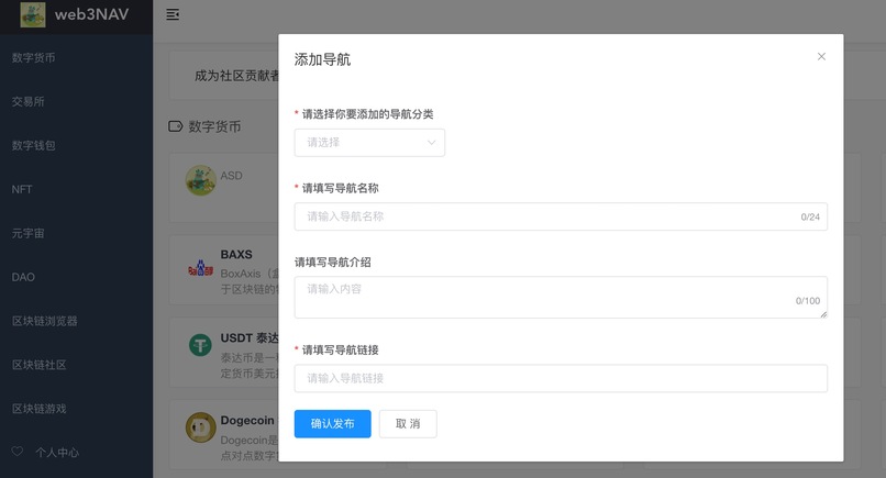web3nav – screenshot 2