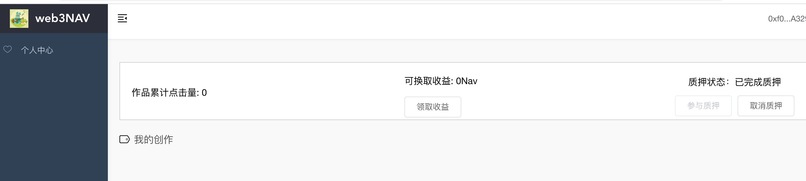web3nav – screenshot 3