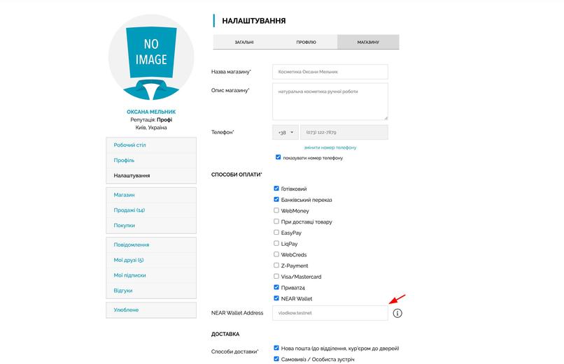 NEAR integration - ZRK.UA – screenshot 1