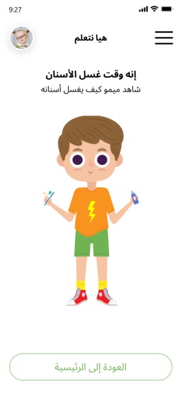 Memo (Ninja Turtles) – screenshot 1