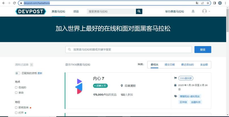 The NextGen Devpost – screenshot 2
