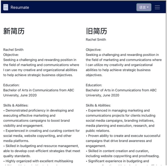 Resumate – screenshot 3