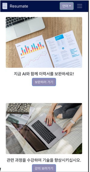 Resumate – screenshot 5