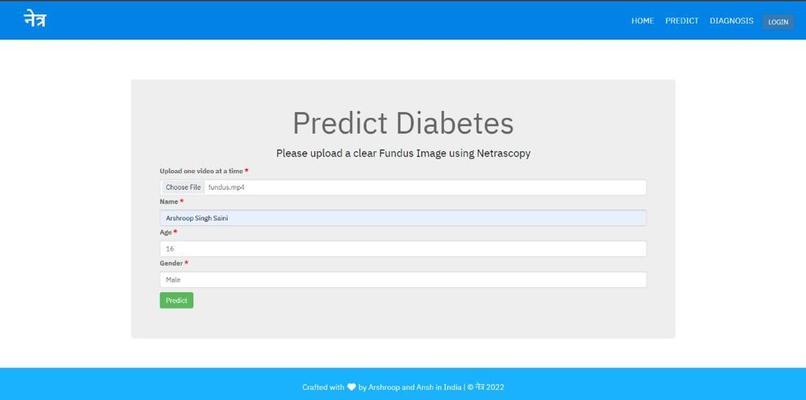 Netra – screenshot 2