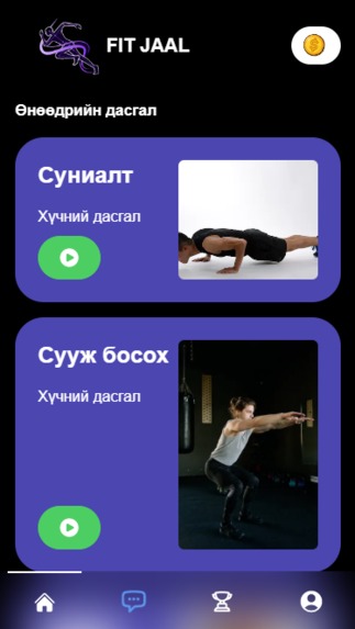FitKids – screenshot 1