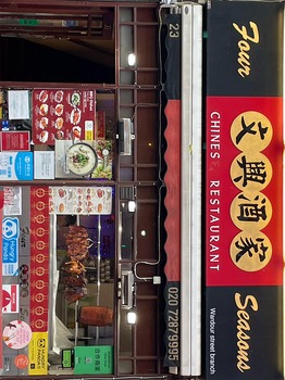 Deliciously Augmented: Chinatown – screenshot 3