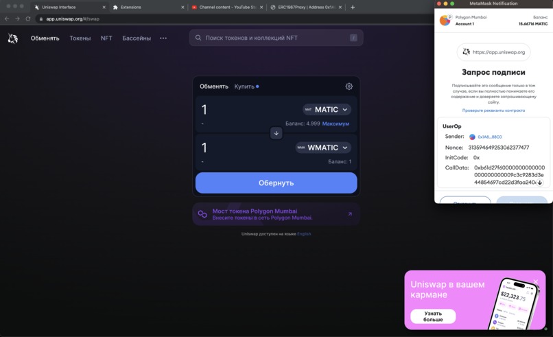 Chainlink ERC4337 Account Abstractions – screenshot 3