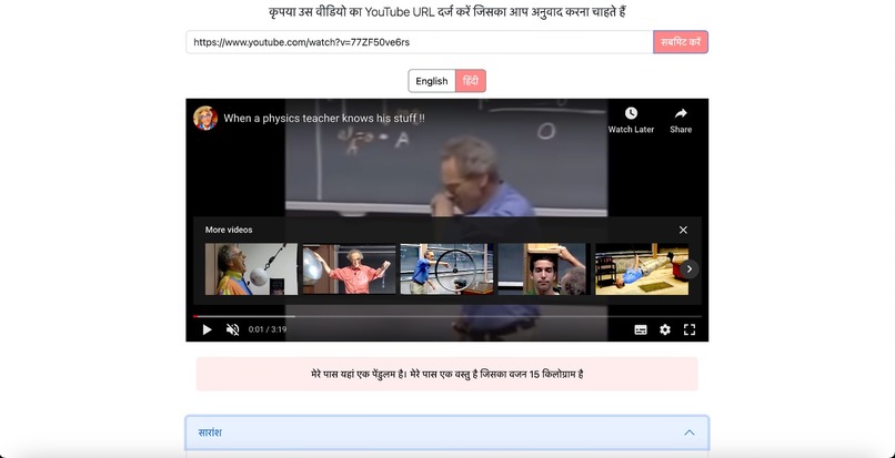 NalandaAI – screenshot 2