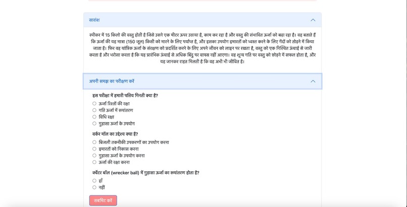 NalandaAI – screenshot 4