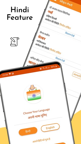 Rojgar Setu – screenshot 4