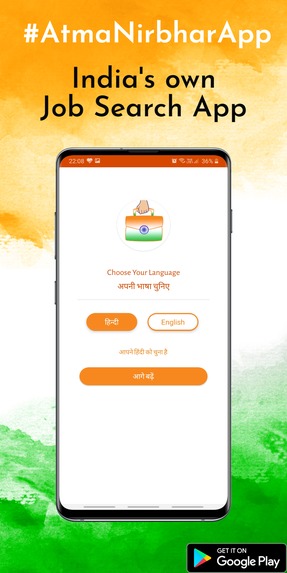 Rojgar Setu – screenshot 1