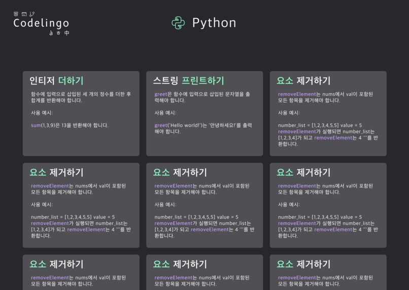 CodeLingo – screenshot 3