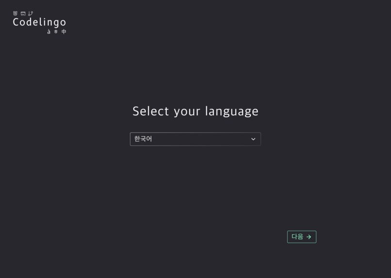 CodeLingo – screenshot 1