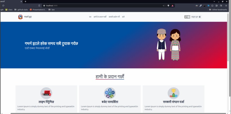 GovernIT – screenshot 1