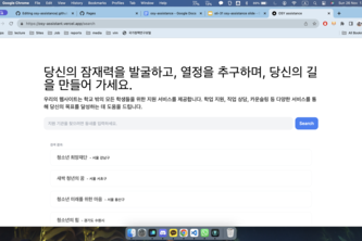 osy-assistant - final