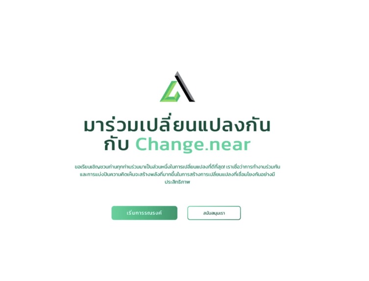 Change.near – screenshot 1