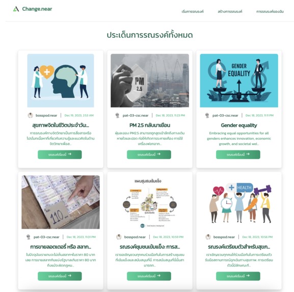 Change.near – screenshot 2