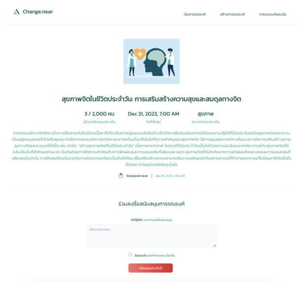 Change.near – screenshot 4