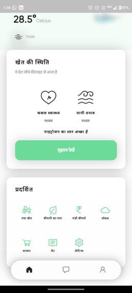 FarmWell – screenshot 9