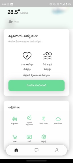 FarmWell – screenshot 10