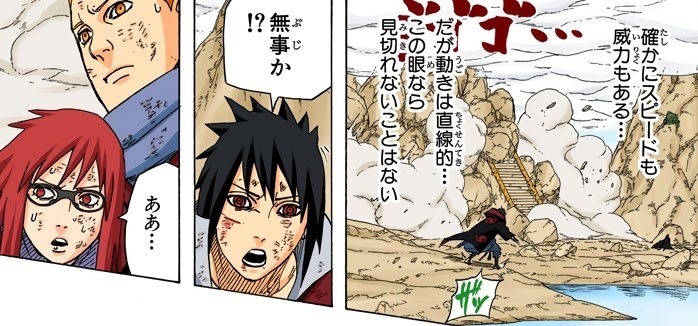 Mangalator – screenshot 3