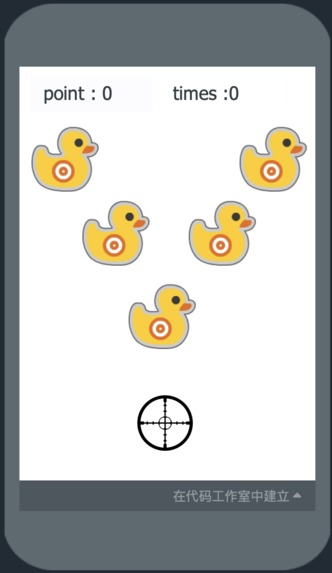 SHOOT THE BUG – screenshot 2