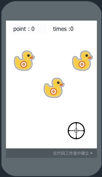 SHOOT THE BUG – screenshot 4