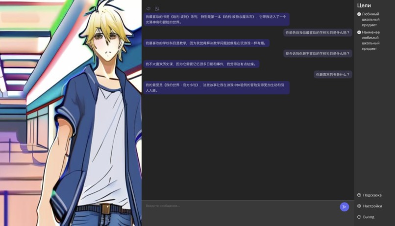 SpyLingo – screenshot 3