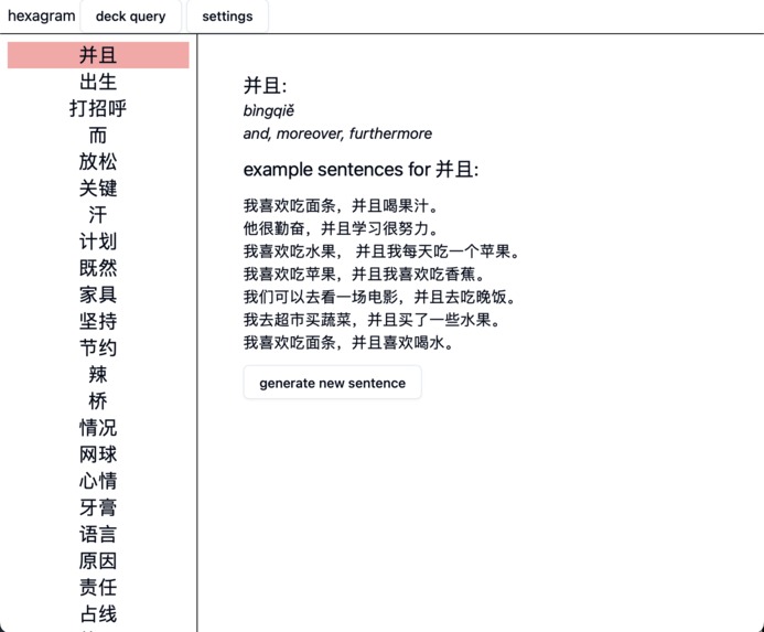 Hexagram – screenshot 1