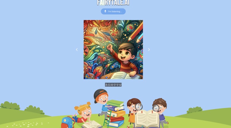 FairyTale.ai – screenshot 4