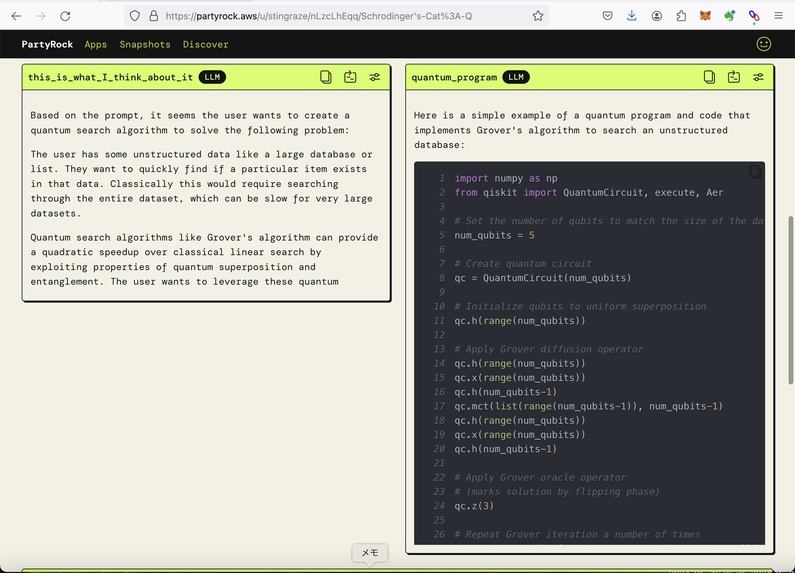 Schrodinger's Cat: Q – screenshot 2