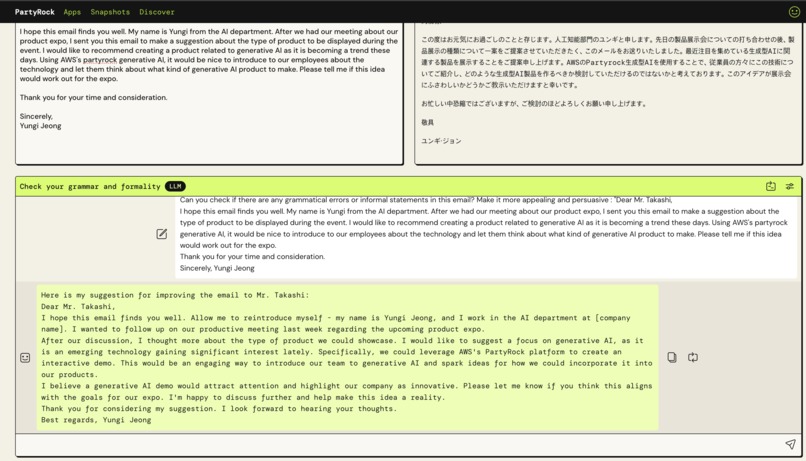 Japanese "Keigo" Language Generator – screenshot 2