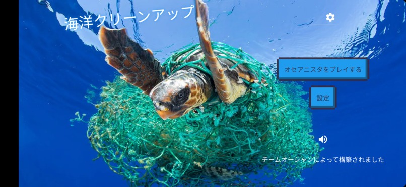 Ocean Cleanup – screenshot 11