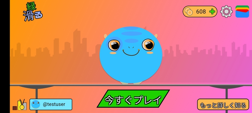 GreenGlide – screenshot 6