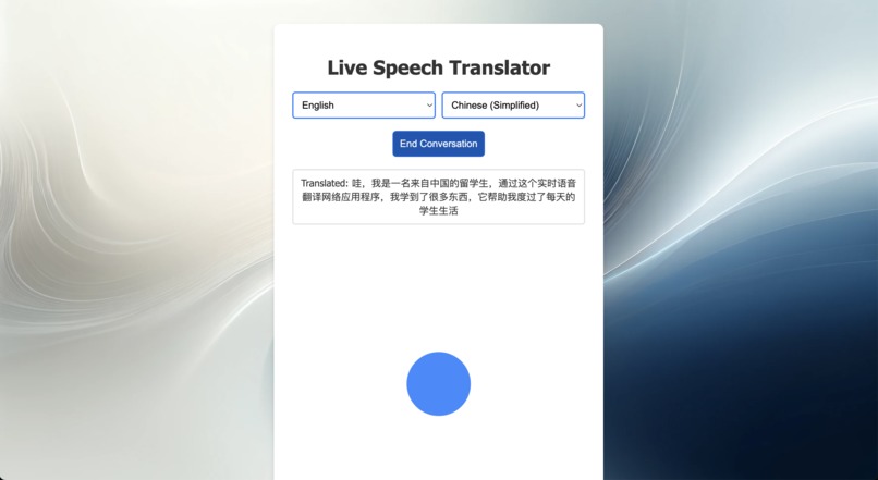 Live Speech Translator (LST)  – screenshot 1