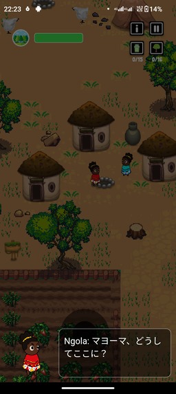 Ofeka Earth – screenshot 10