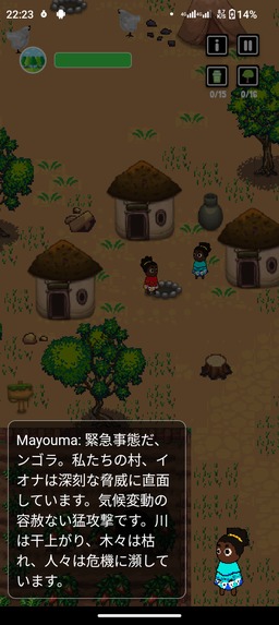 Ofeka Earth – screenshot 11