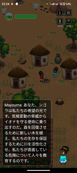 Ofeka Earth – screenshot 12