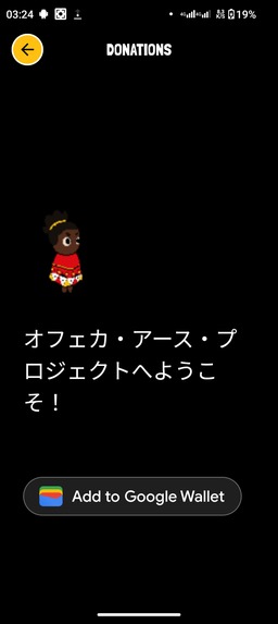 Ofeka Earth – screenshot 33