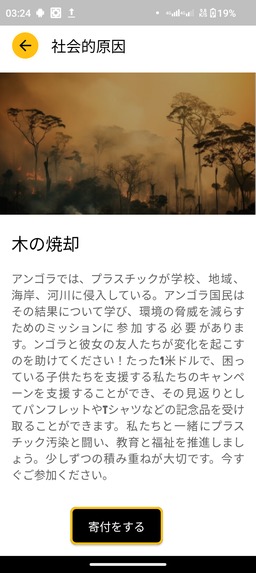 Ofeka Earth – screenshot 36