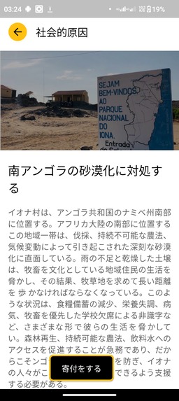 Ofeka Earth – screenshot 38