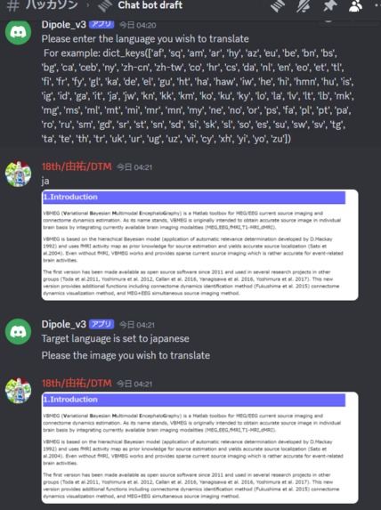 OCR Translate in Discord bot – screenshot 1