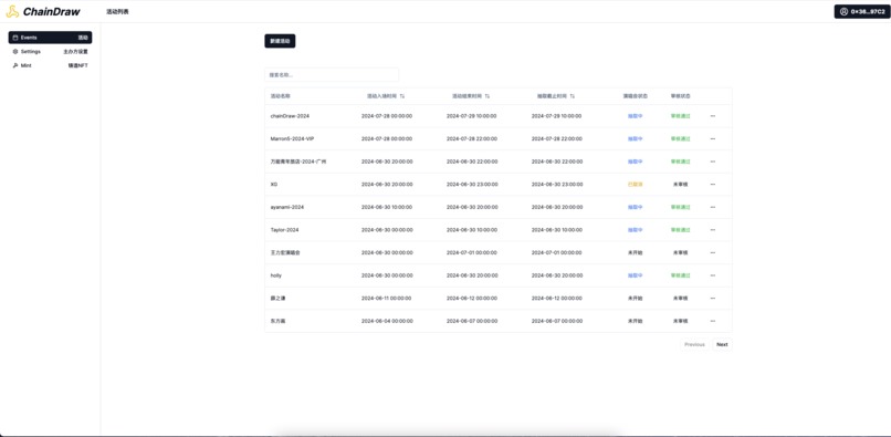 ChainDraw-Fair-Ticket – screenshot 4